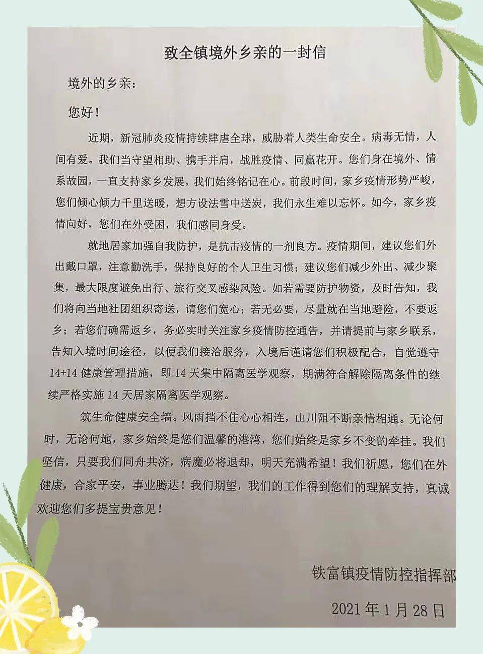 故乡在他乡简谱_在他乡简谱