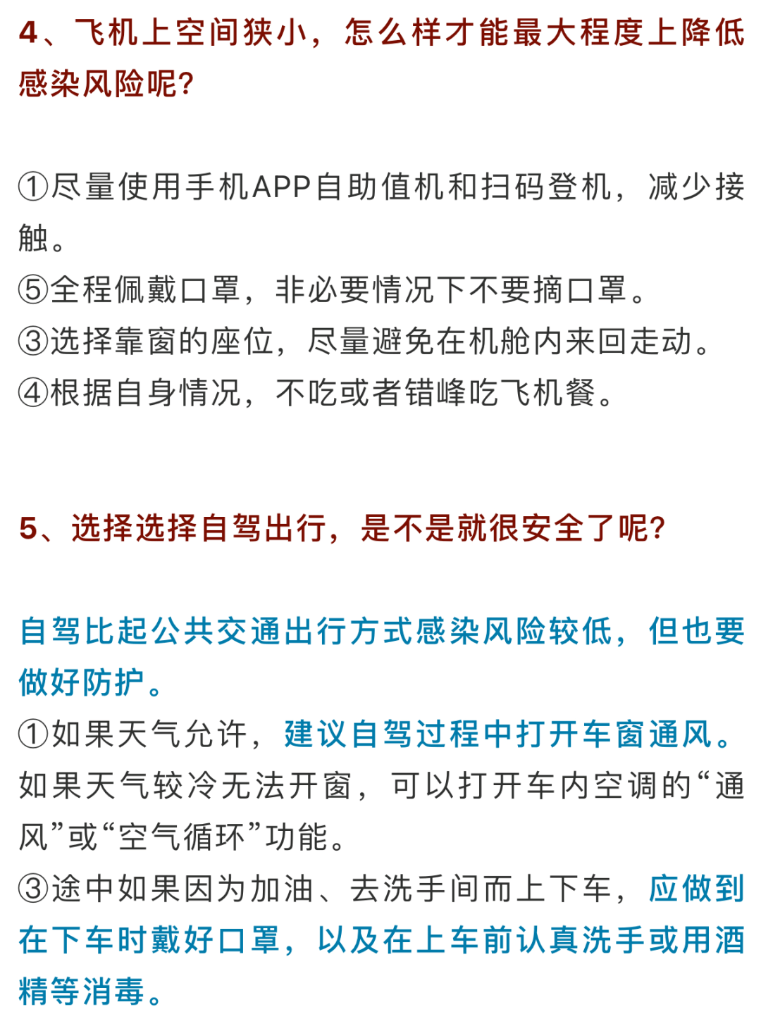 【今年春节还能回家吗最新消息,各地低风险地区返乡跨省到低风险地区核酸检测最新通知】