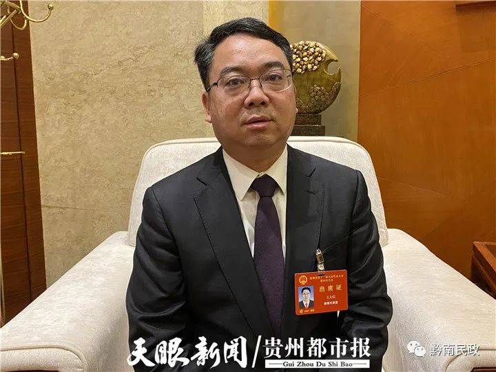 "省人大代表,黔南州民政局局长王大庆表示,随着社会