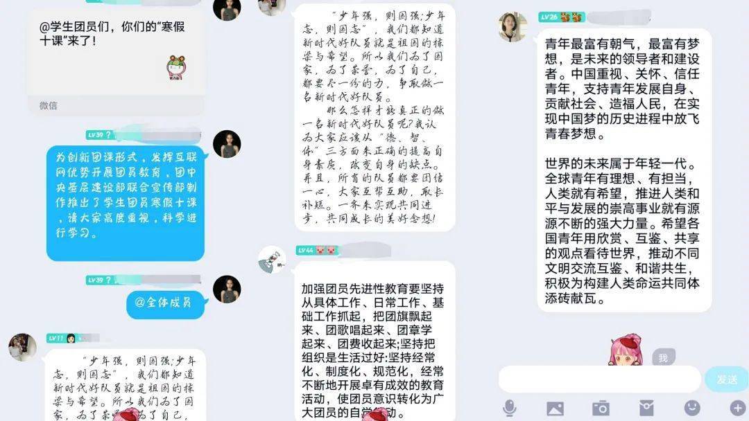 寒假十课 线上学习活动 青年