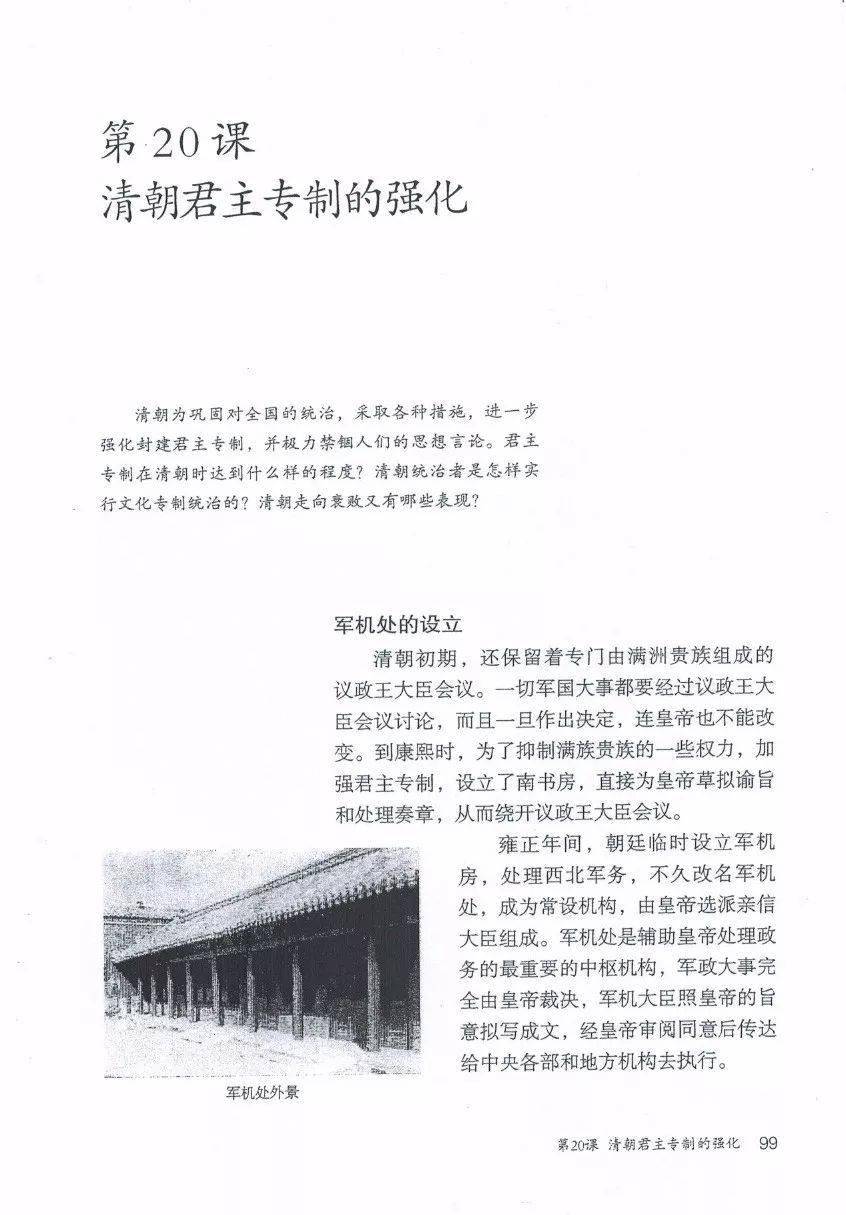 中国人口史pdf_趣说中国史pdf(2)