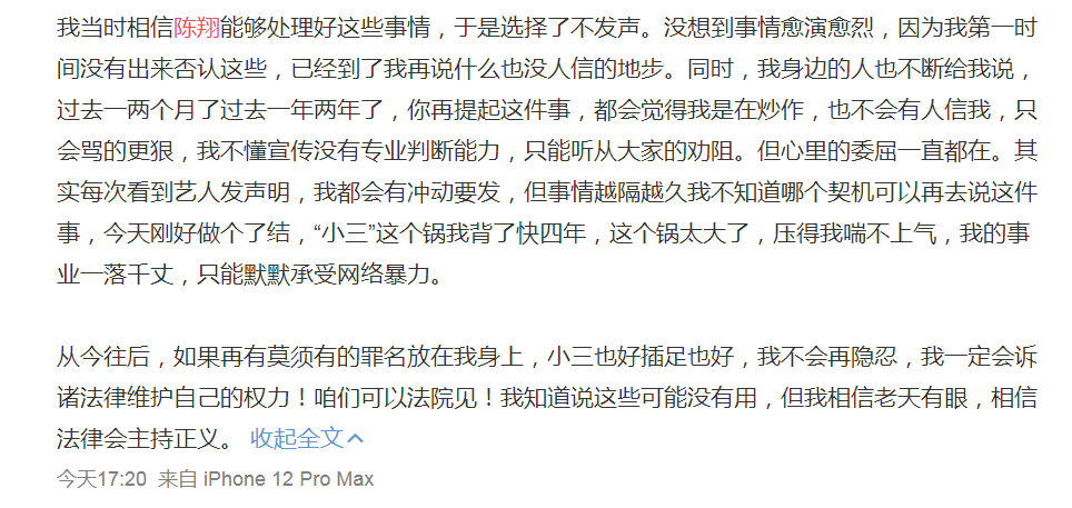 陈翔聊天记录图片