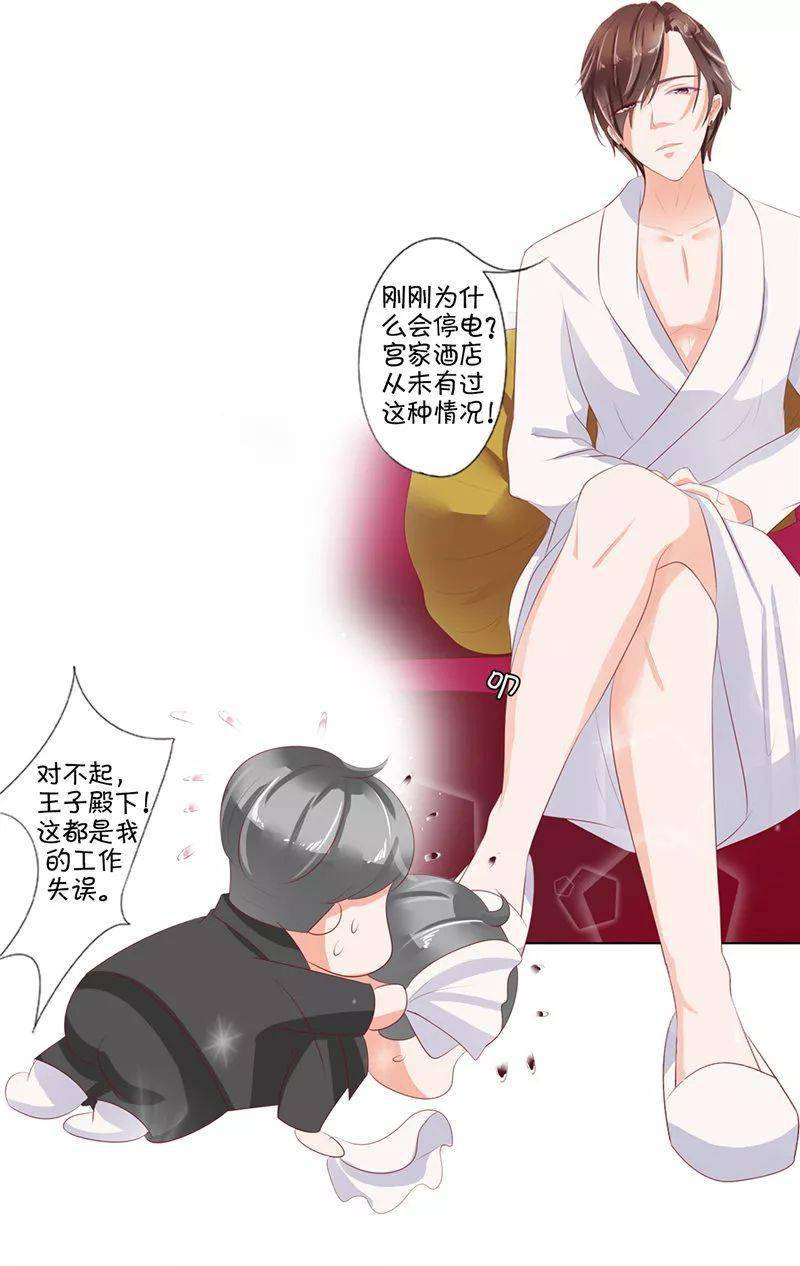 王爵私有宝贝免费漫画下拉 王爵私有宝贝免费观看
