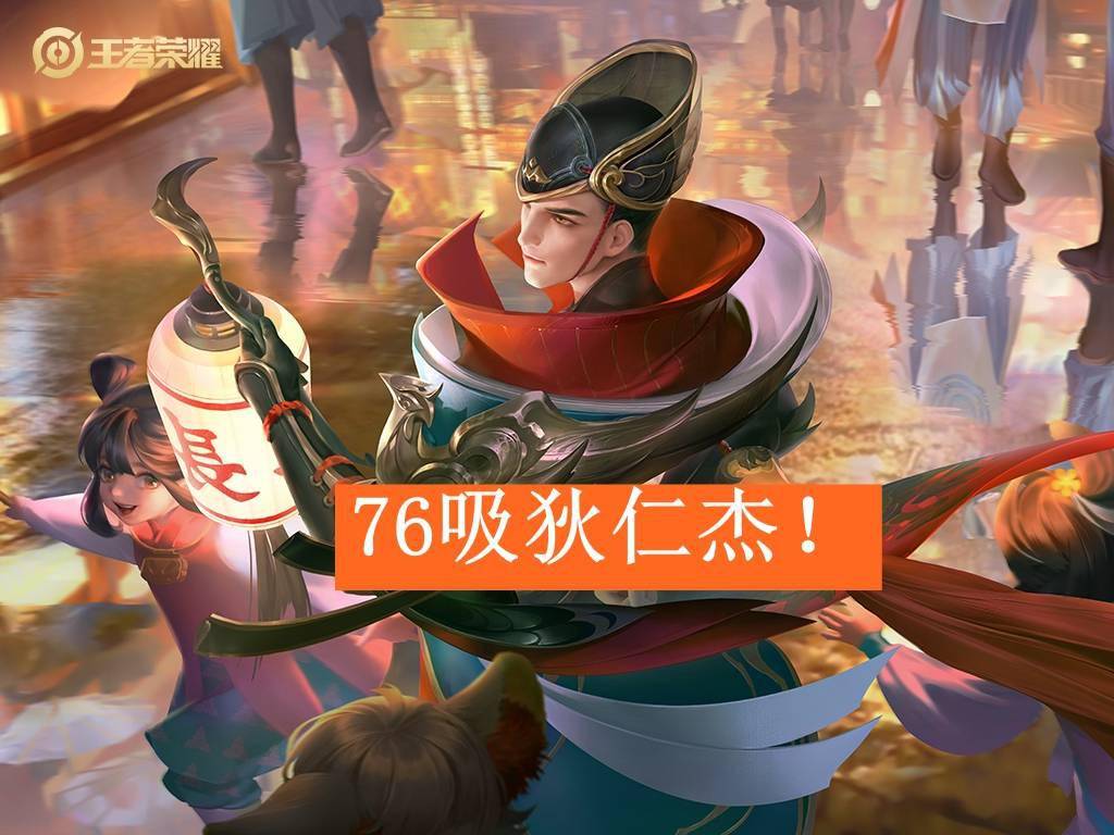 狄仁杰不愧是版本之子,在装备了双吸血刀和吸血铭文之后,后期的他真的