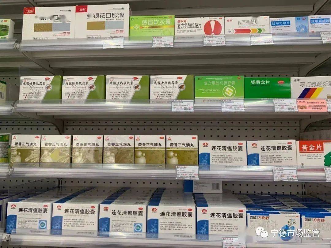 在寧德藥店購買這些藥品須實名登記!