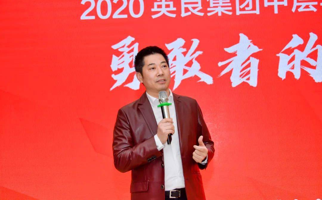 英良大家长刘良肯定了大家的成绩,对各位代表表示鼓励,并与台下中层