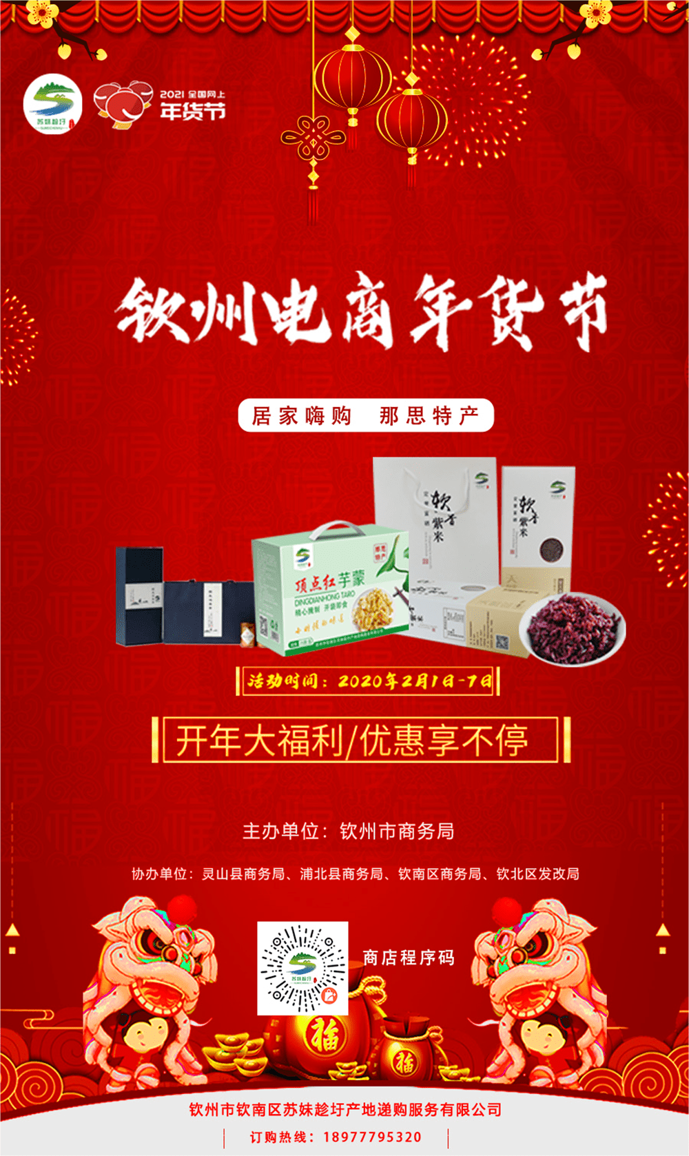 钦州2021人口_钦州港2021规划图