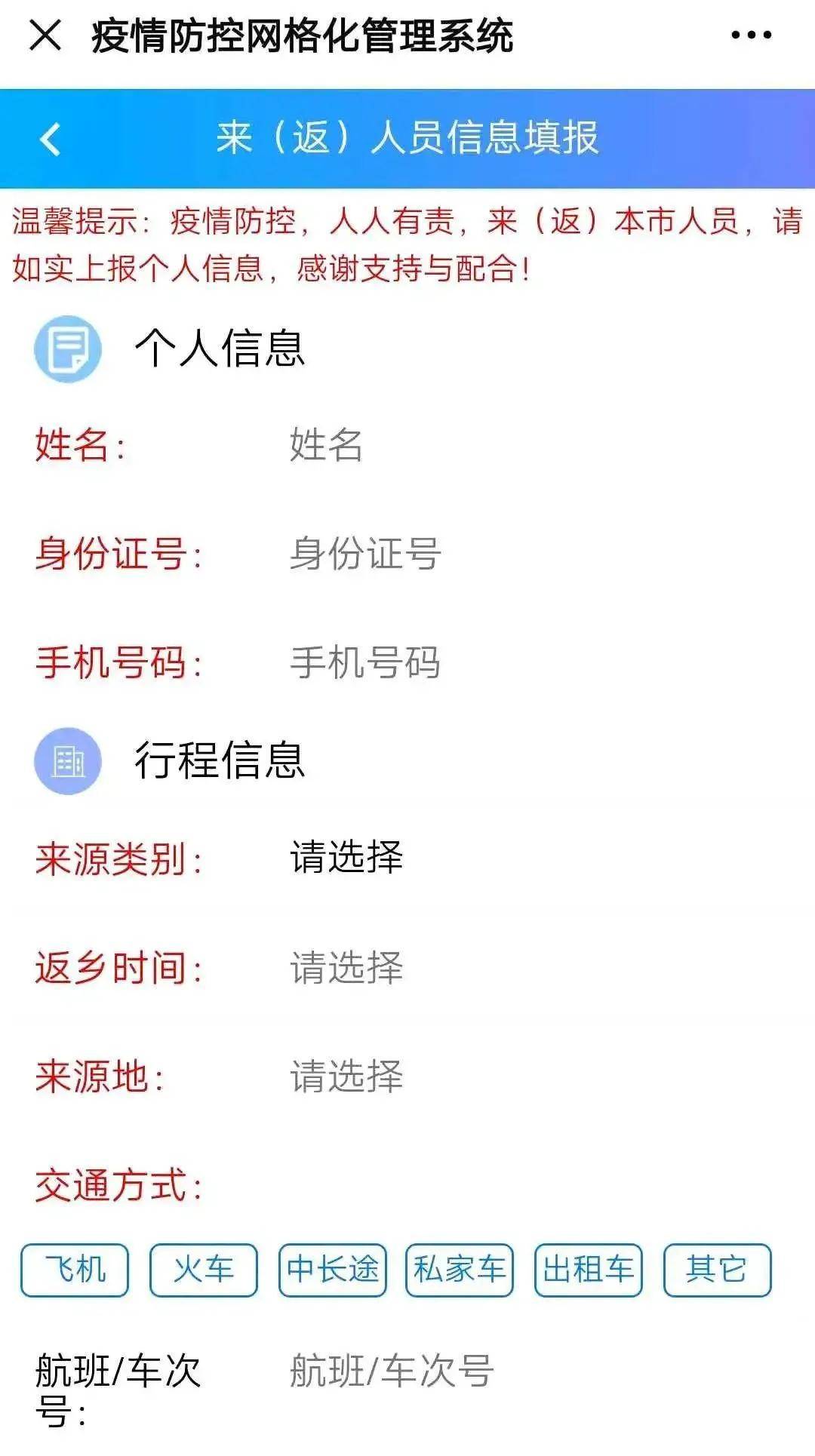 人口信息字库_我喜欢你的信息素图片