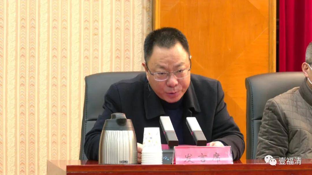 陈恒东,张是全,林彤,罗明炜,林峭立,刘必建等市四套班子领导出席会议.