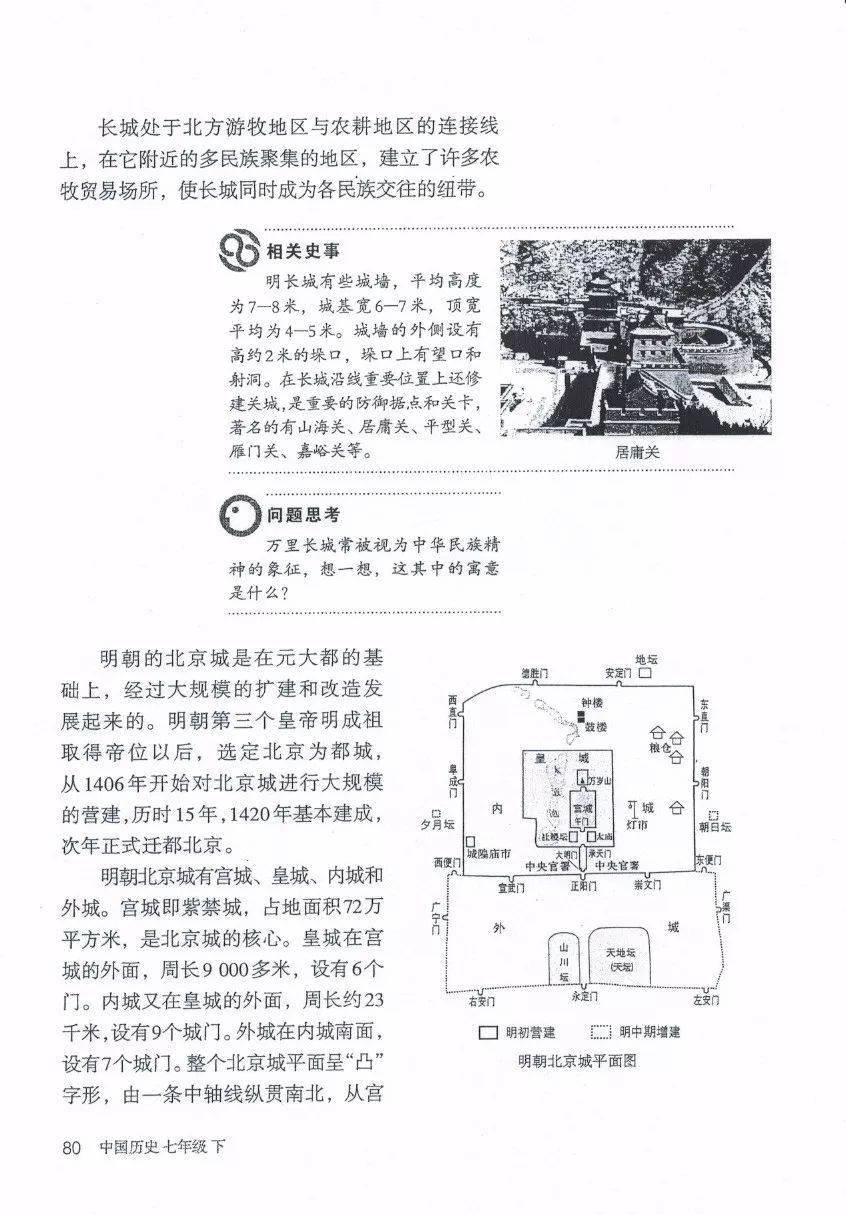 中国人口史pdf_趣说中国史pdf(2)