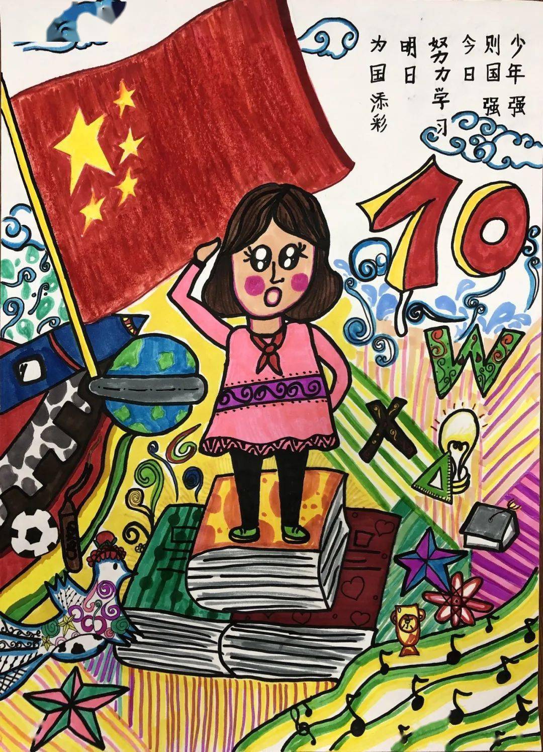 万家少年筑"京"梦-静安区万航渡路小学学校少年宫"庆祝建党100周年"