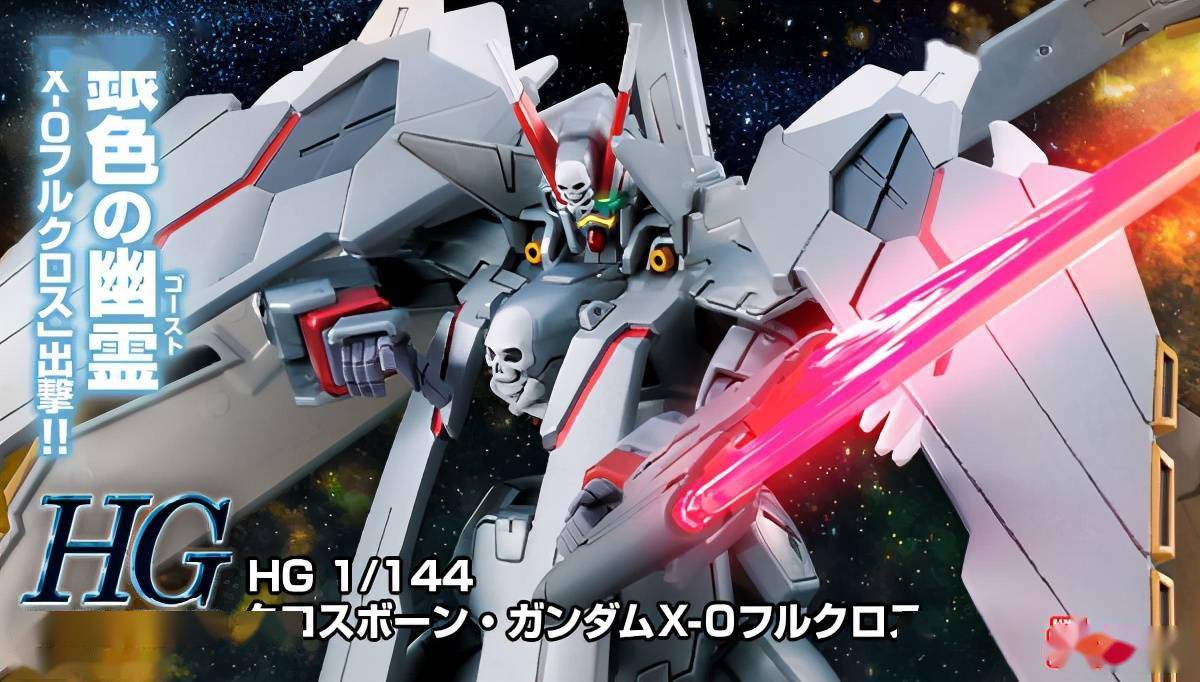 部分装备新规hg海盗高达x0fc来了