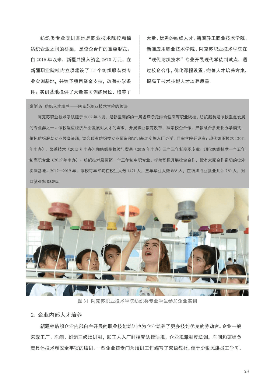 文章配图-24
