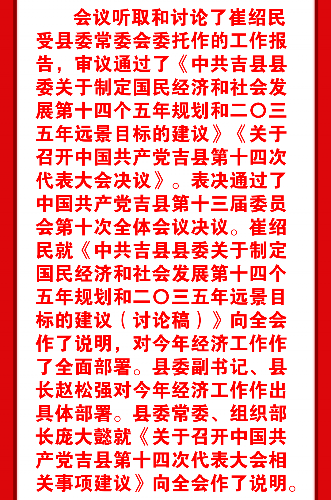 吉县Gdp_宁夏海吉县地图(2)