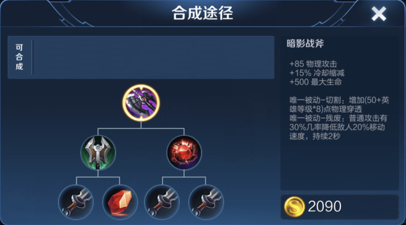 火属性强化30宝珠叫什么？
