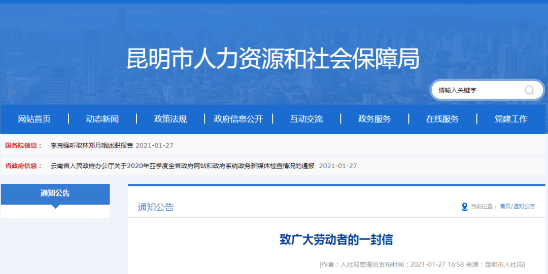 昆明市总人口_云南省人均预期寿命75.1岁,是全国寿命进步幅度最大的省份(2)