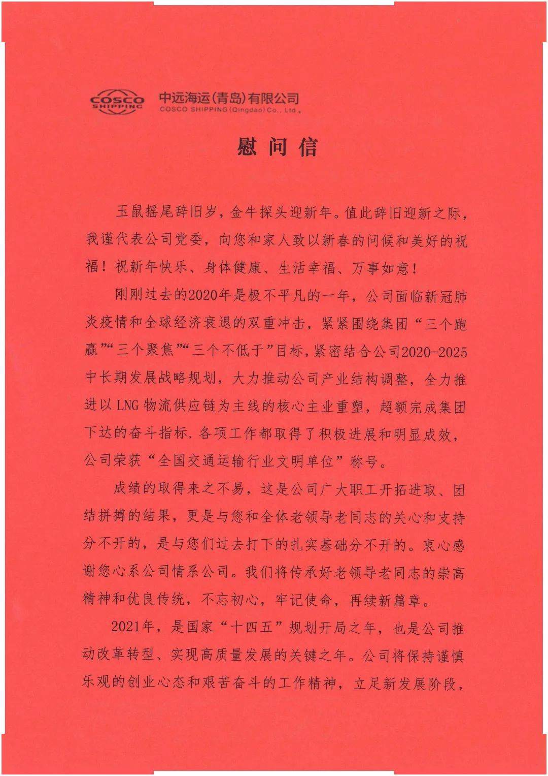 老总来了心得_春天来了图片