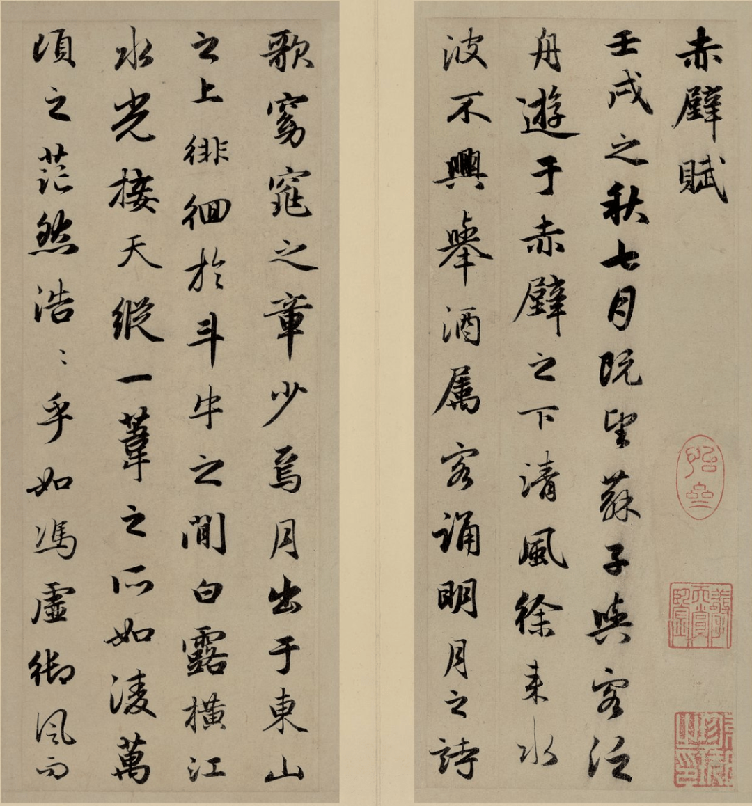 苏轼赵孟頫赤壁