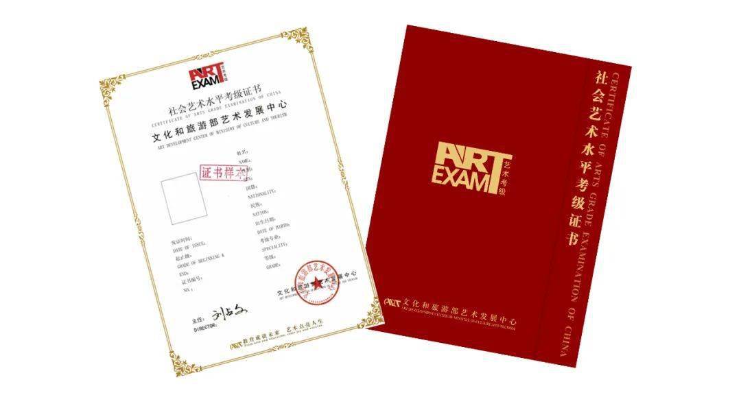 2021年美术考级报考简章【陕西考区】