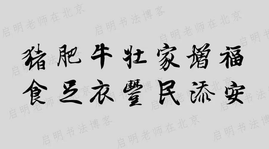 2021年牛年七言春聯大全(附繁體帶橫批)