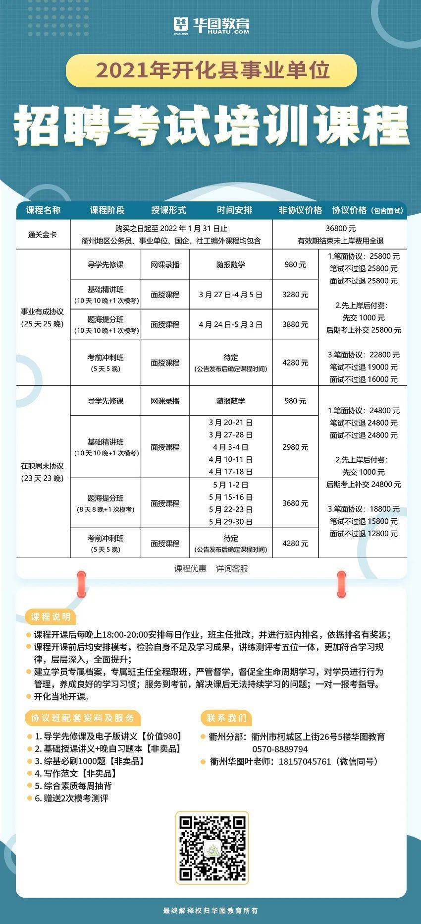 资产管理公司招聘_事业单位9月中旬招聘汇总