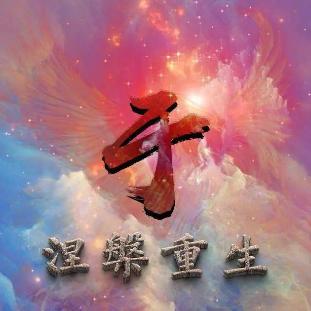 37张凤凰头像写上你的姓氏涅盘重生