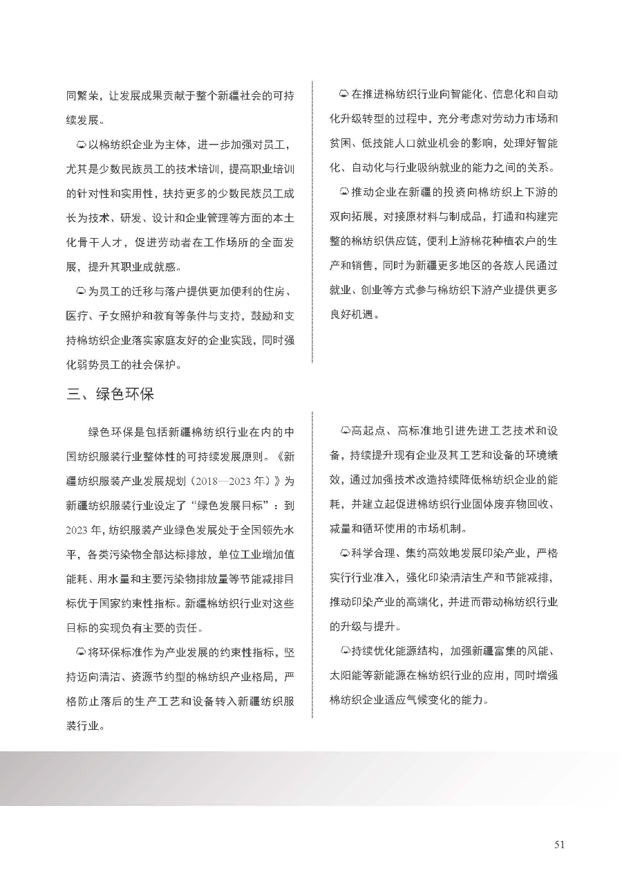 文章配图-52