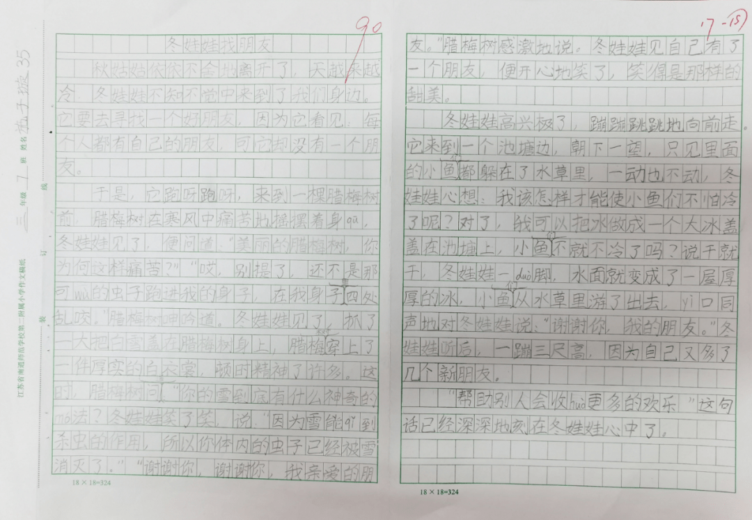 怎么写作文才能优秀 df222e0862cf4d838a81f78c5f05abf4.png