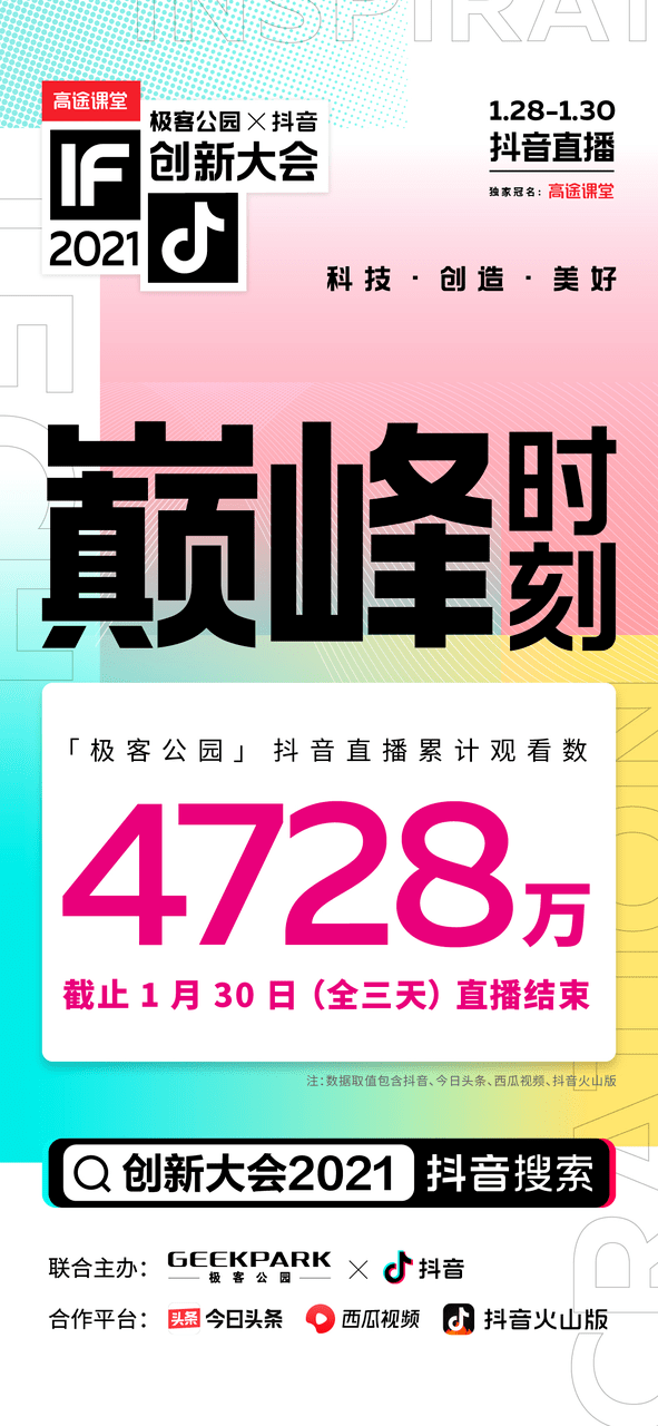 视频|我在抖音看人“造火箭”