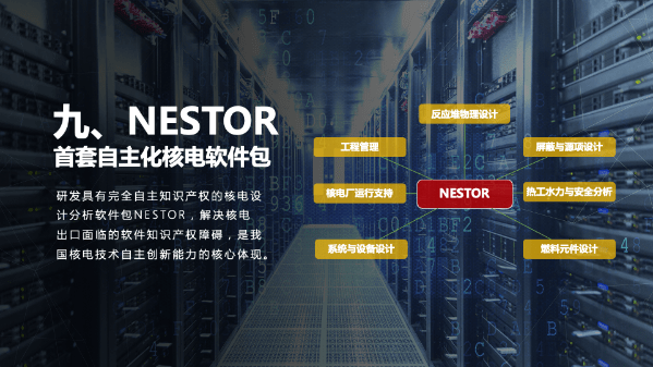 征程|中核集团发布华龙一号十大创新成果