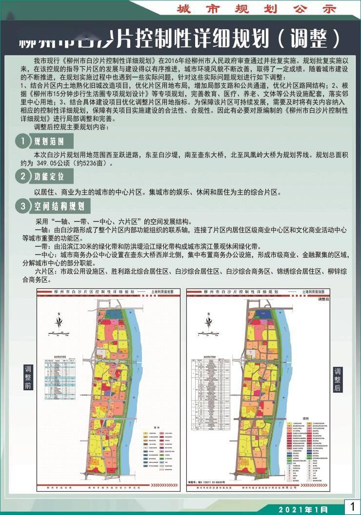 柳州人口有多少2021_柳州里高有多少人口(3)