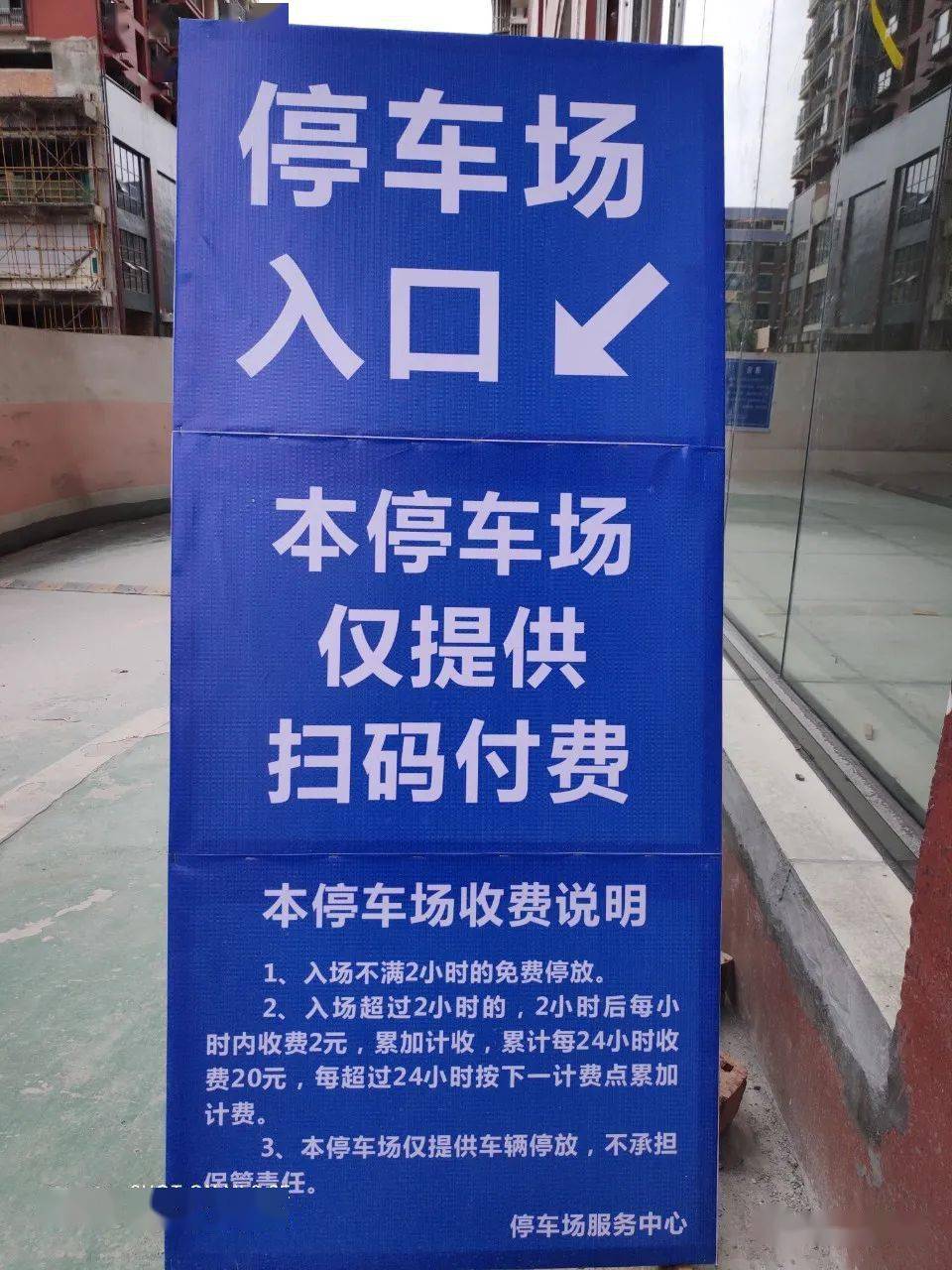 河池这个小区停车收费太高引业主不满