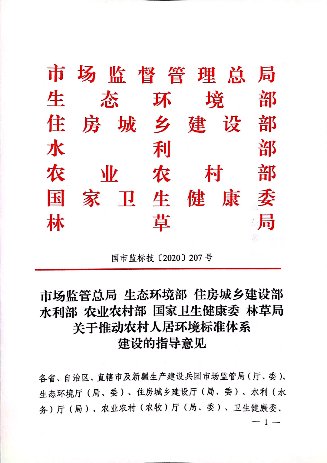 河北先进网站建设指导意见_(河北省先进个人什么时候评选)