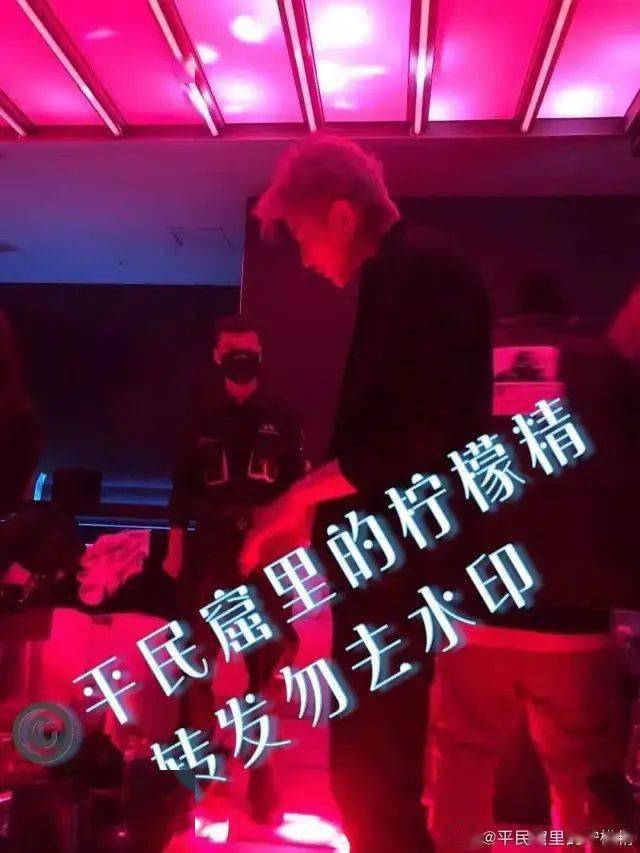 顶流包场夜店请女网红助兴_蔡徐坤