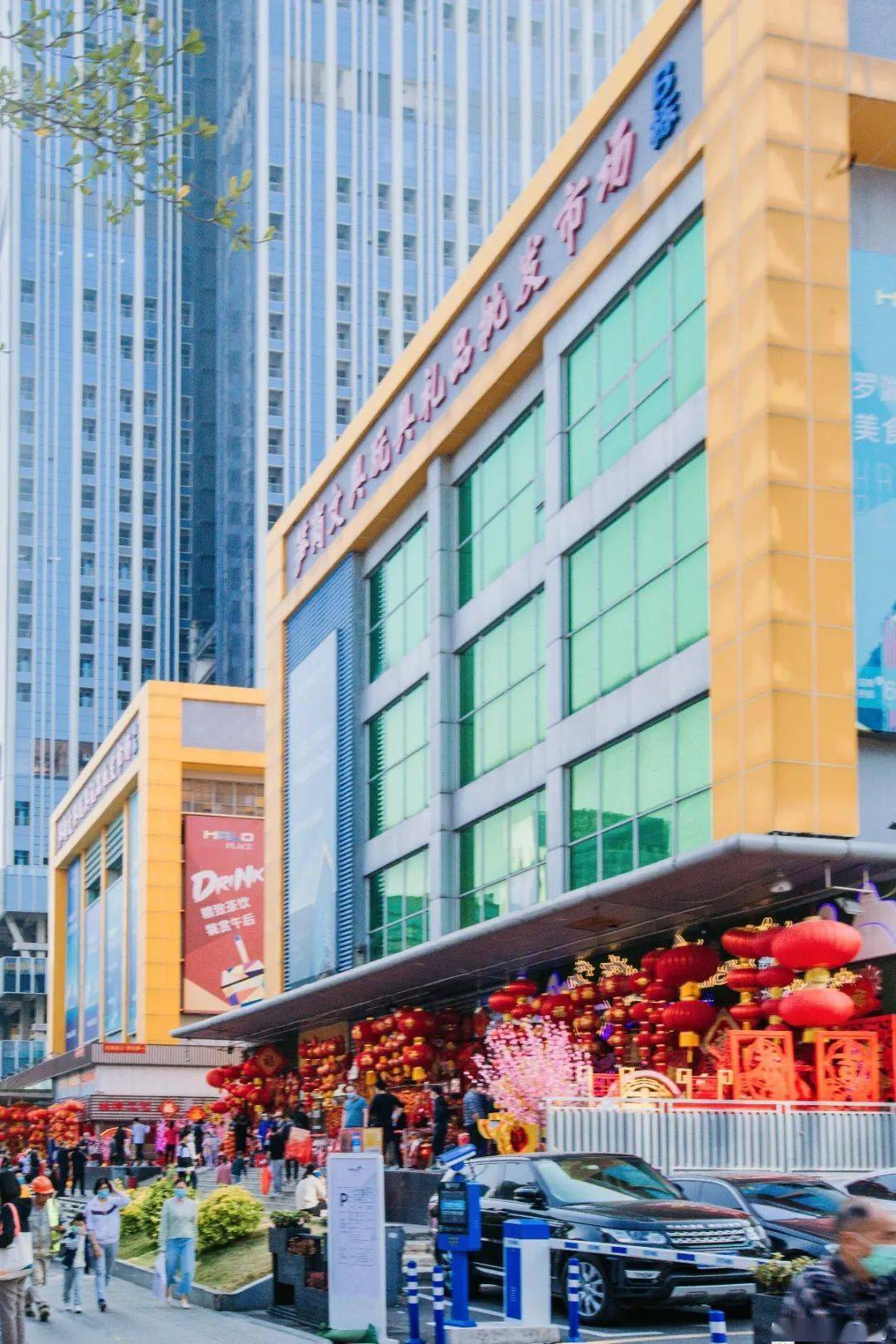 笋岗文具玩具礼品批发市场