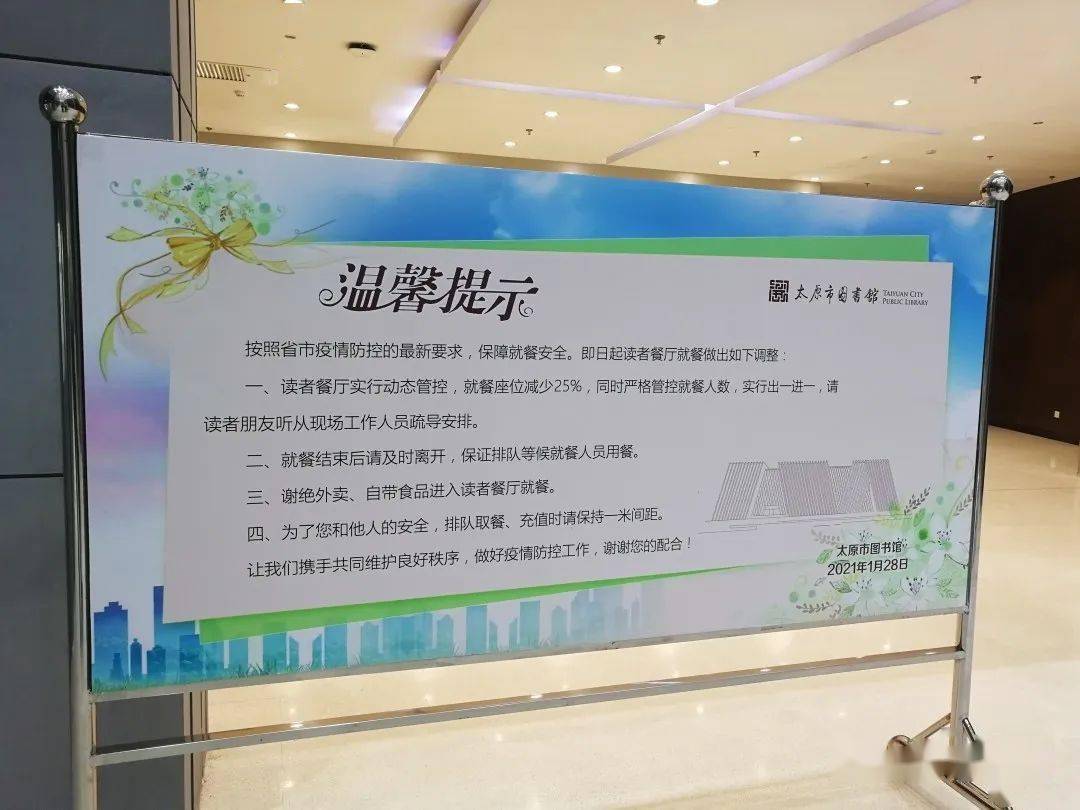多措并举,认真科学 ▏太图这样落实疫情防控要求