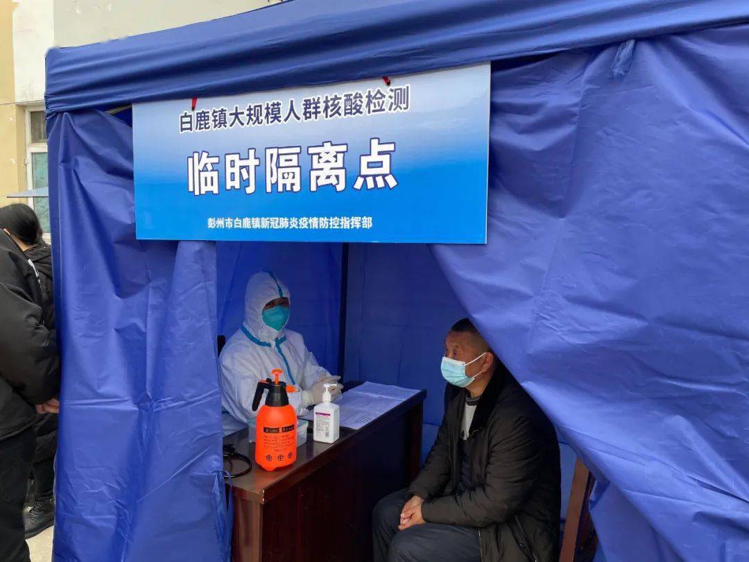 "收到,请马上到临时隔离点核实情况"看到这样的对话和场景大家是不是