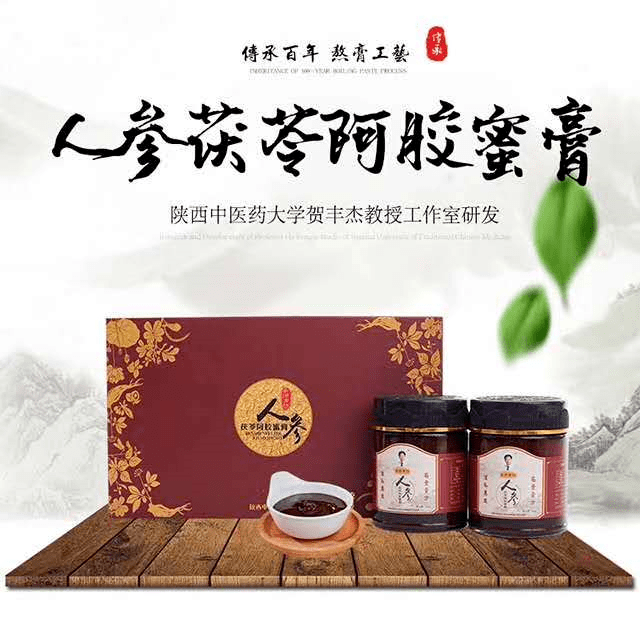 药专家贺丰杰教授总结并优化从医40余年的经验方——人参茯苓阿胶蜜膏
