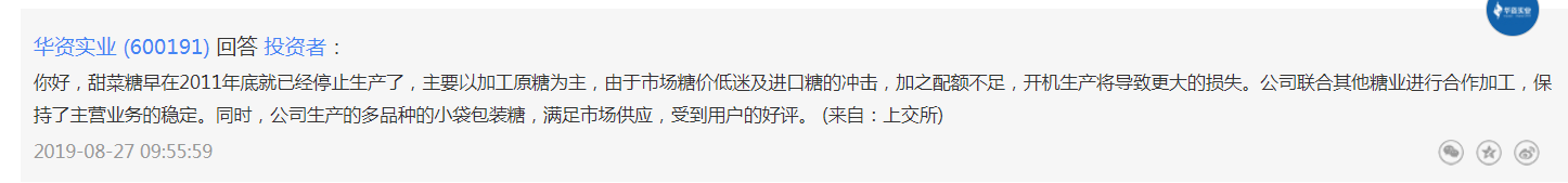 主业无实质生产对外投资失利 华资实业或迎退市风险警示(图2)