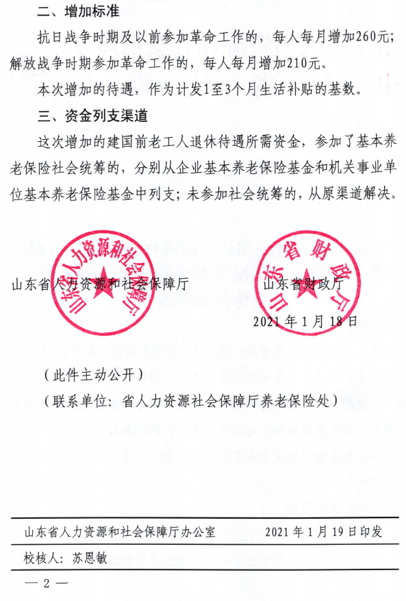 临淄人口2021_临淄中学图片(3)