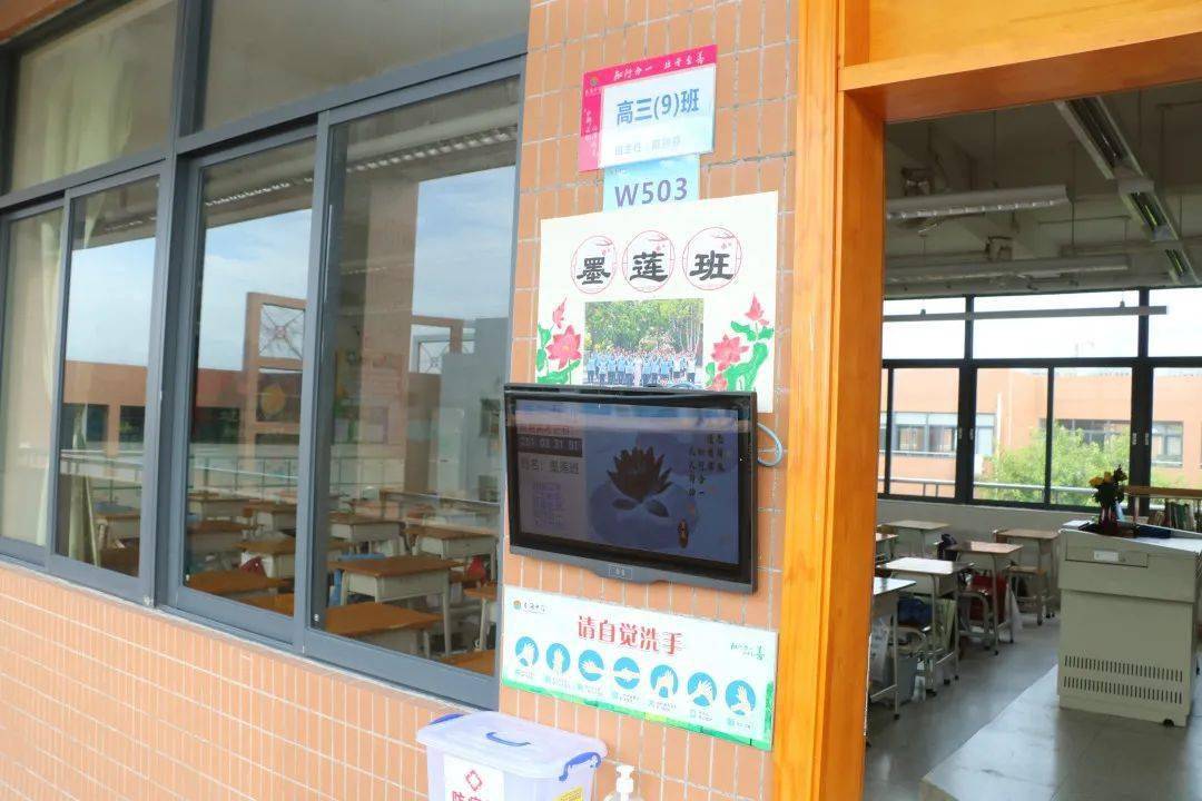 彰显班级特色展现班级风采东涌中学2020学年第一学期课室文化评比活动