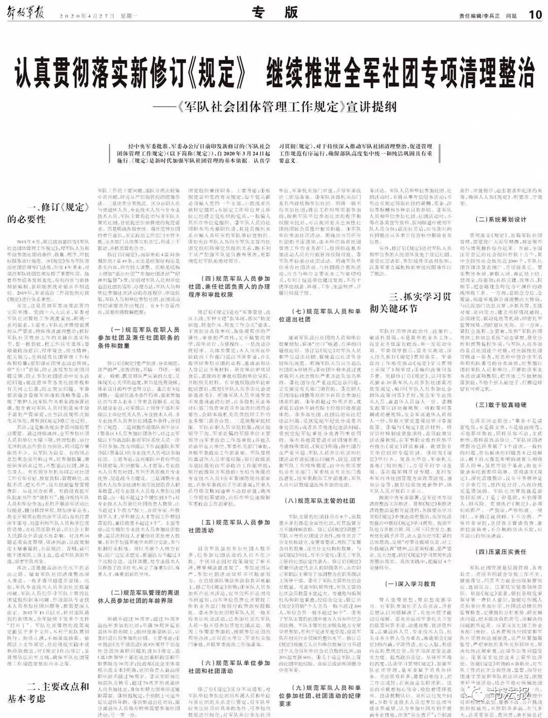 为何没有当选第八届中国书协顾问 刘洪彪这样回应 Cm