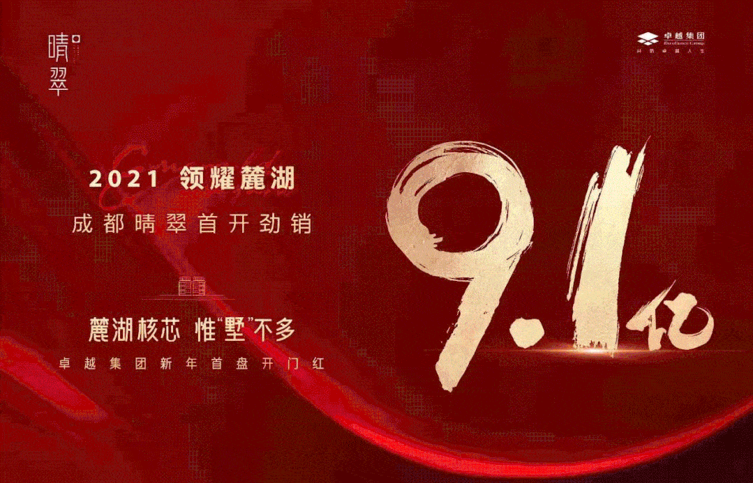 深圳市侨商会名誉会长李华理事李渊旗下卓越集团丨卓越迎来一月开门红
