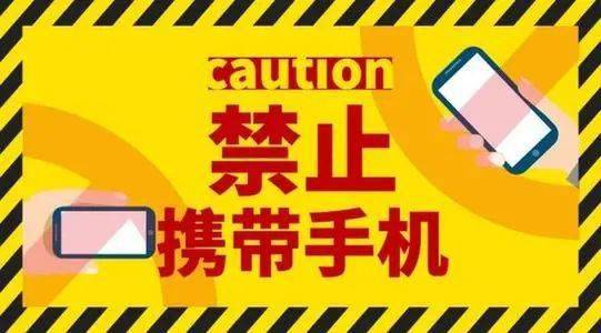 教育部中小学生原则上不得将个人手机带入校园禁止带入课堂