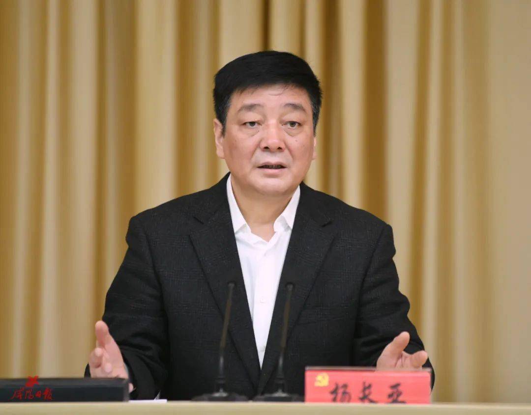 咸阳召开农村工作会议暨巩固拓展脱贫攻坚成果同乡村振