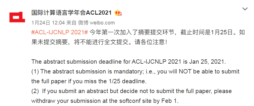 ai 21即将开幕 Acl Icml Kdd等即将截稿 Ai顶会动态一览 大会