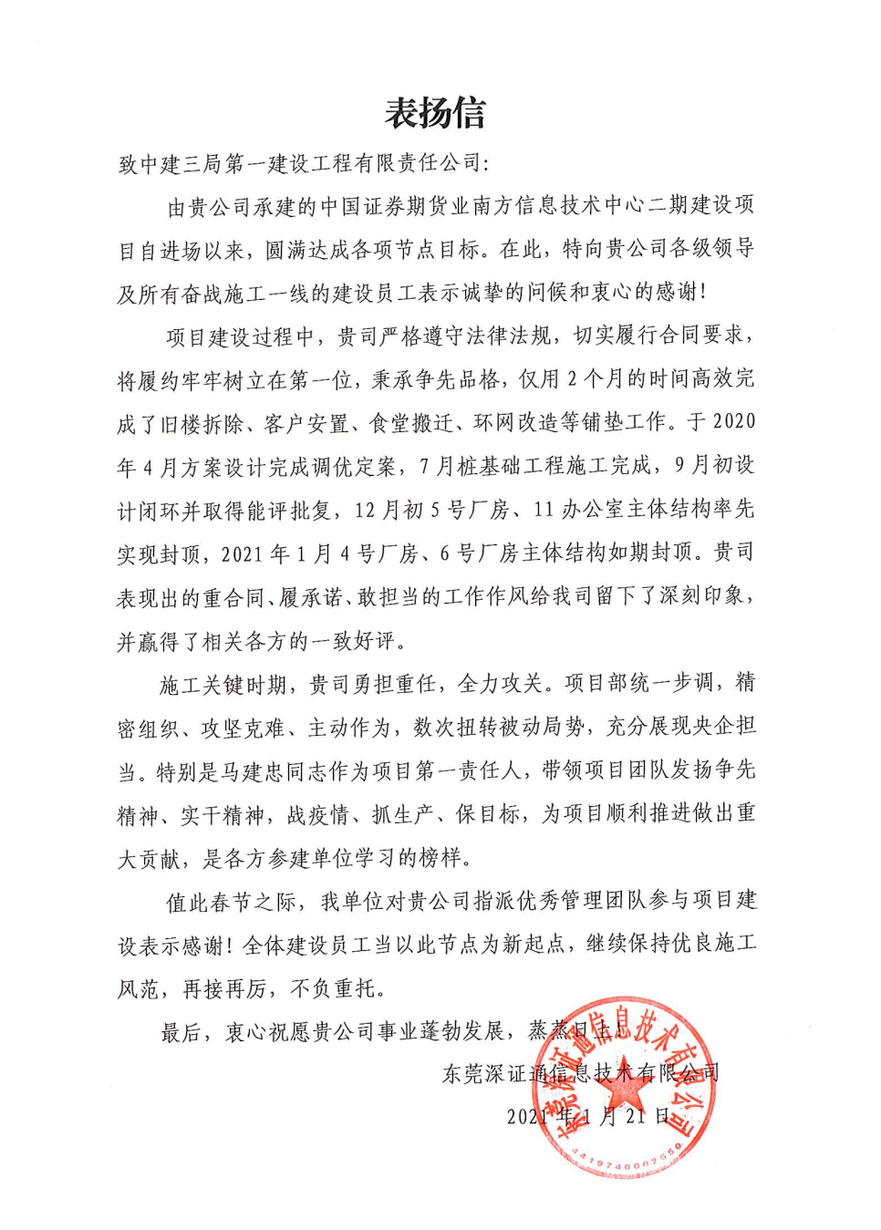 我向你奔赴而来就是星辰大海曲谱_我奔向你而来星辰大海