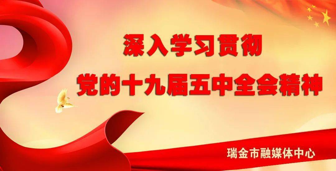 2021瑞金市人口_瑞金市地图(2)