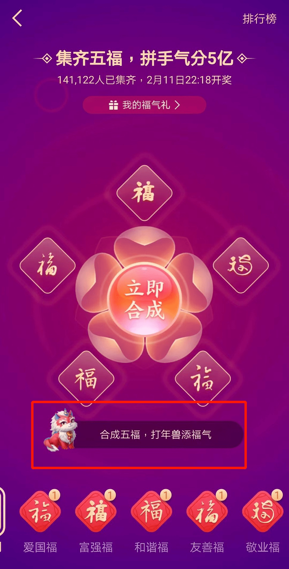 瓜分5个亿支付宝集五福活动已经开启超全集福攻略来啦