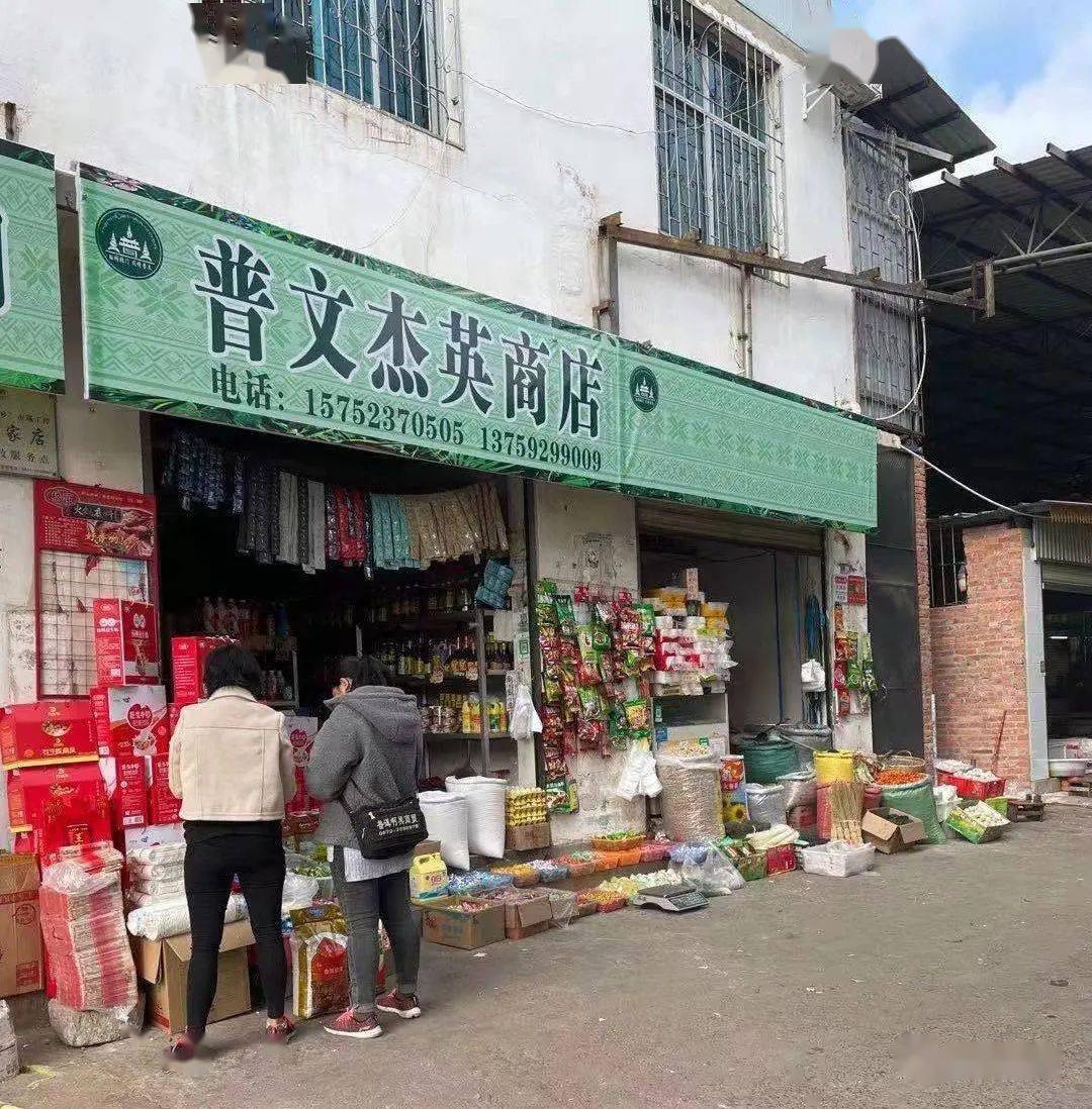 现状图店铺名芳芳米店责任路段普腾路上榜理由未遵守"门前五包"规定